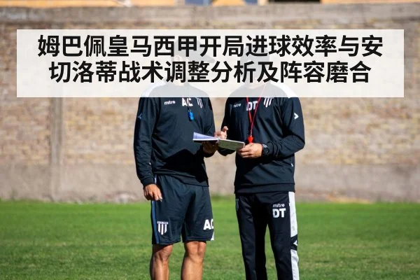 football coach tactics