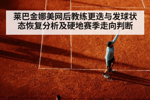 tennis serve motion
