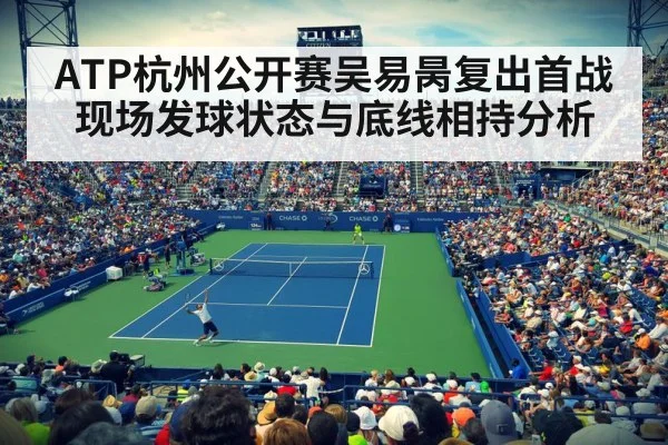 tennis night match stadium lights