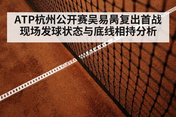 tennis baseline rally hard court